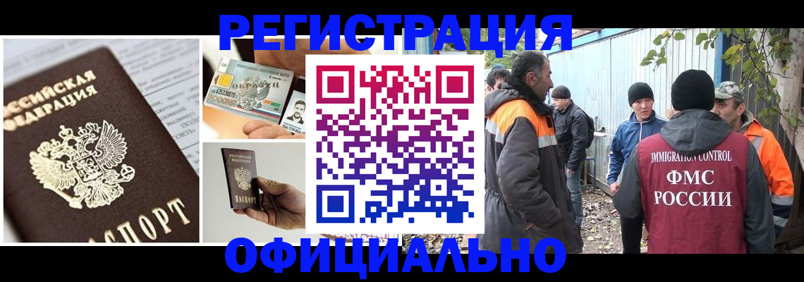 прописка паспорт в Тейково