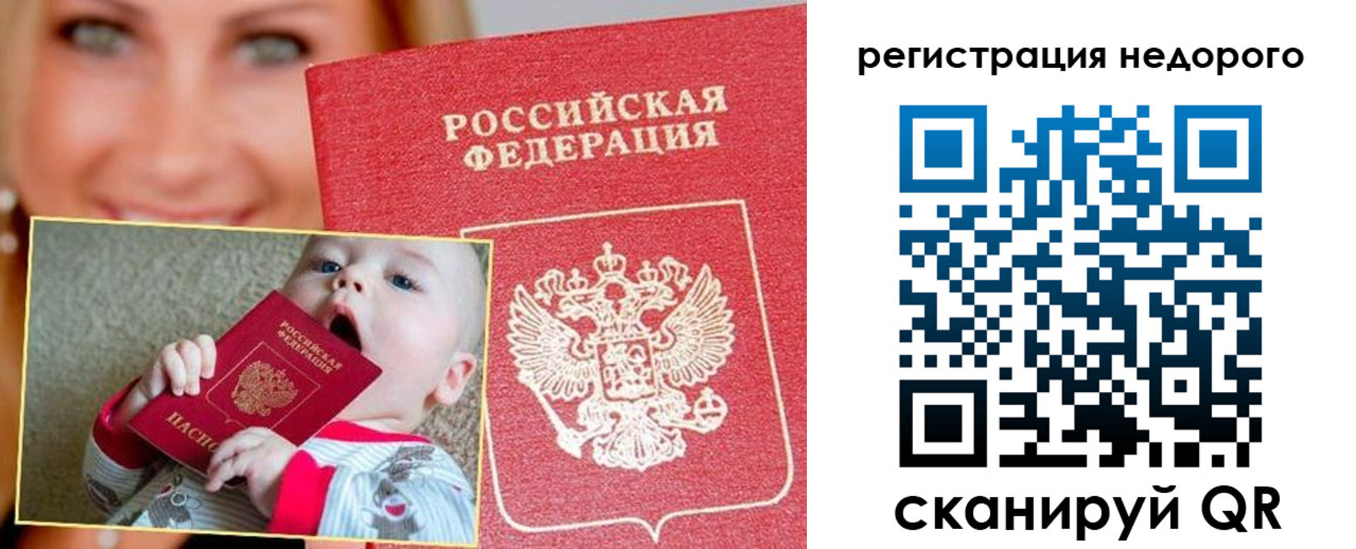 временная регистрация для всех в Тейково