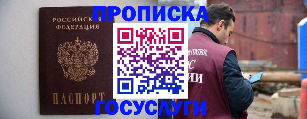 временная регистрация законно в Тейково