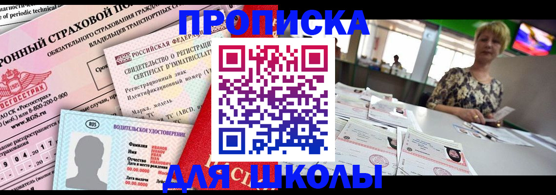 прописка для работы в Тейково