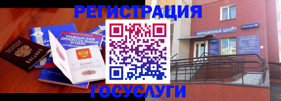 временная регистрация в Тейково